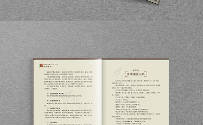 物业宣传册