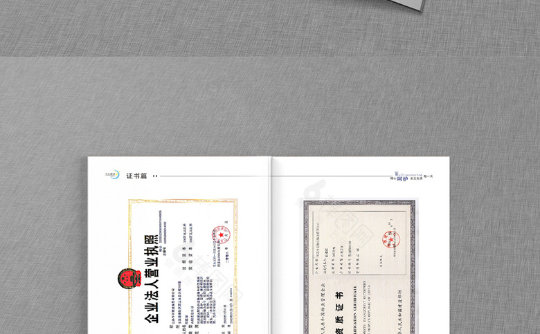 物业宣传册