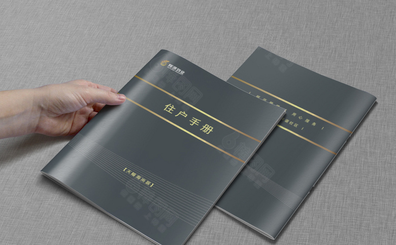 物业画册模板