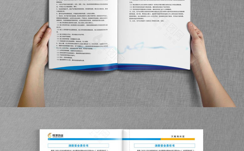 物业画册模板