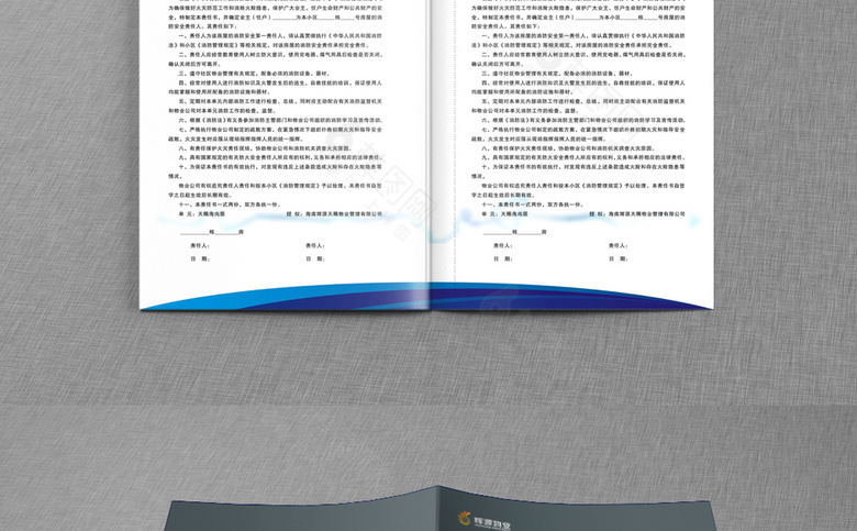 物业画册模板