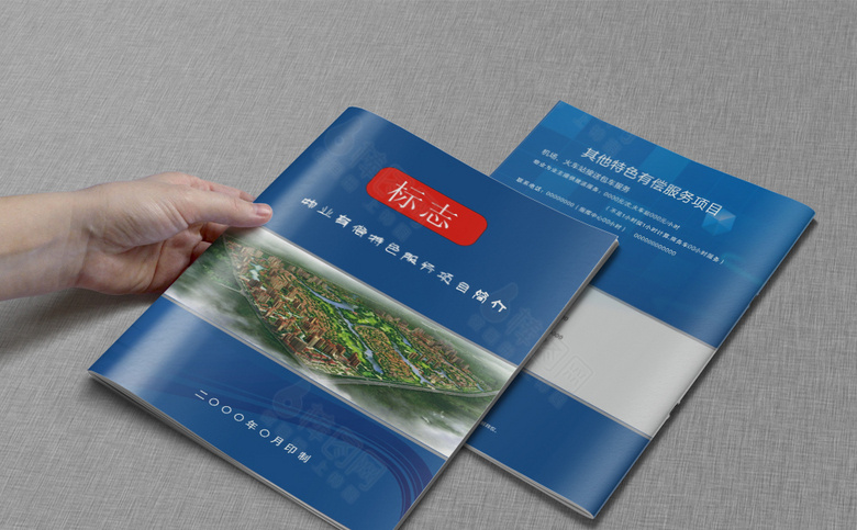 物业画册设计
