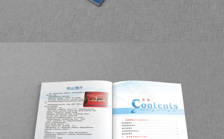 物业画册设计