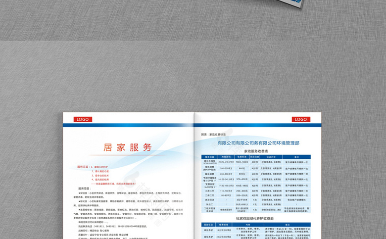 物业画册设计