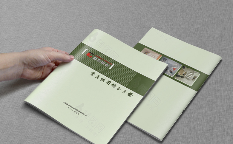 物业画册模板