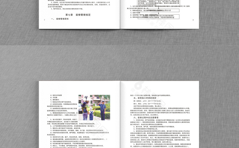 物业画册模板