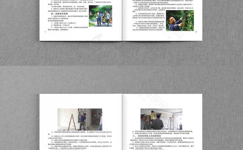 物业画册模板