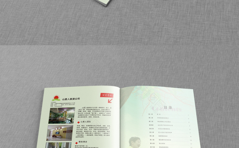 物业画册模板