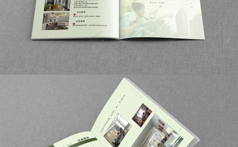 物业画册模板