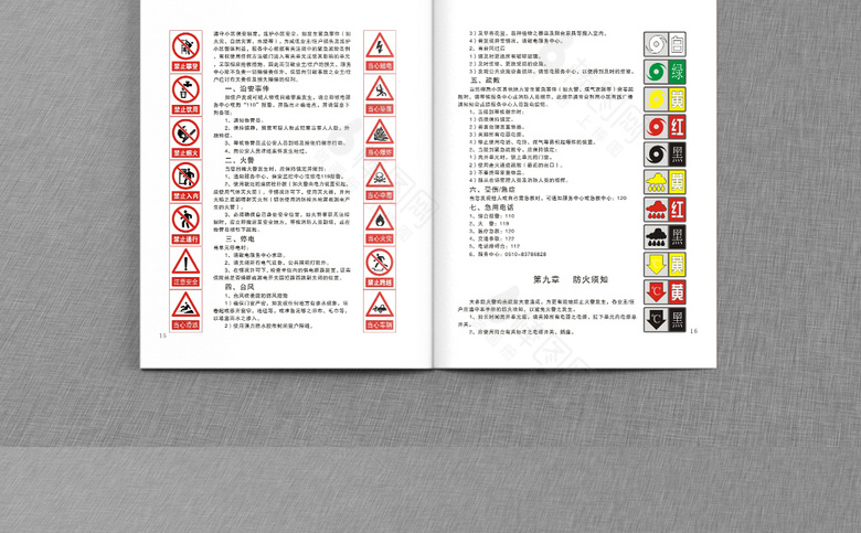 物业画册模板