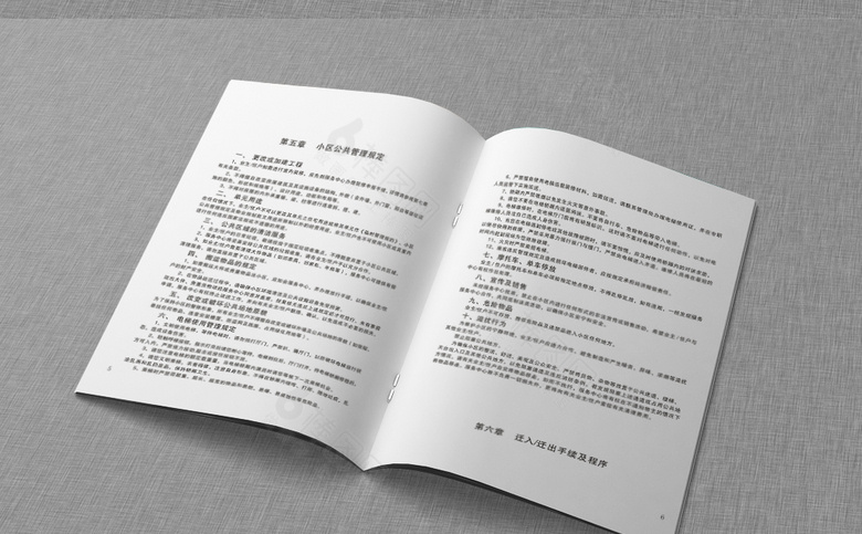 物业画册模板