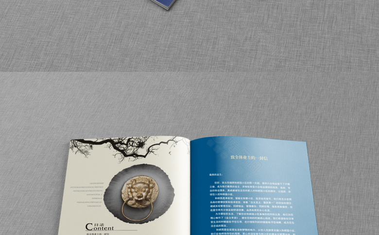 物业画册设计