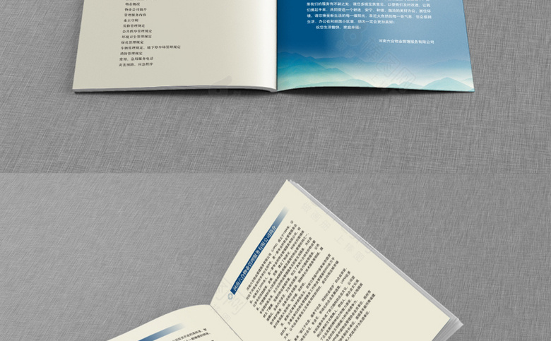 物业画册设计