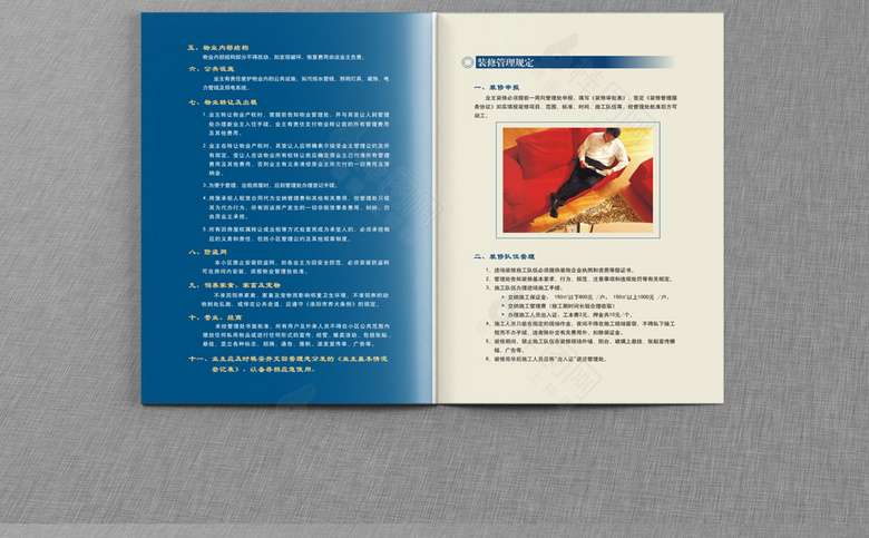 物业画册设计
