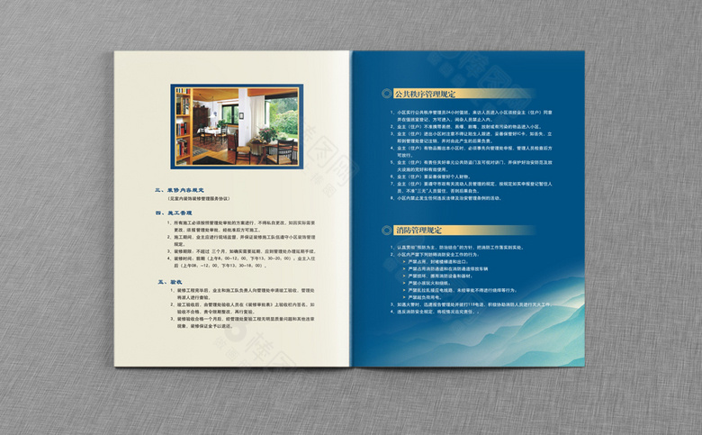 物业画册设计