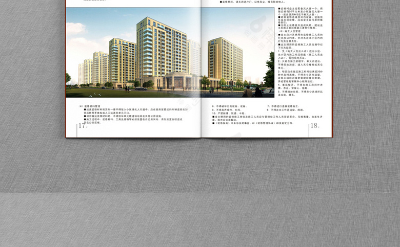 物业画册设计