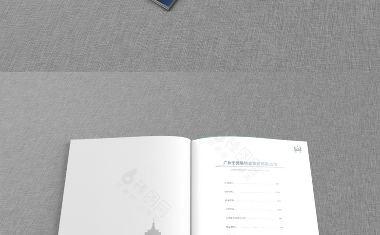 物业画册设计