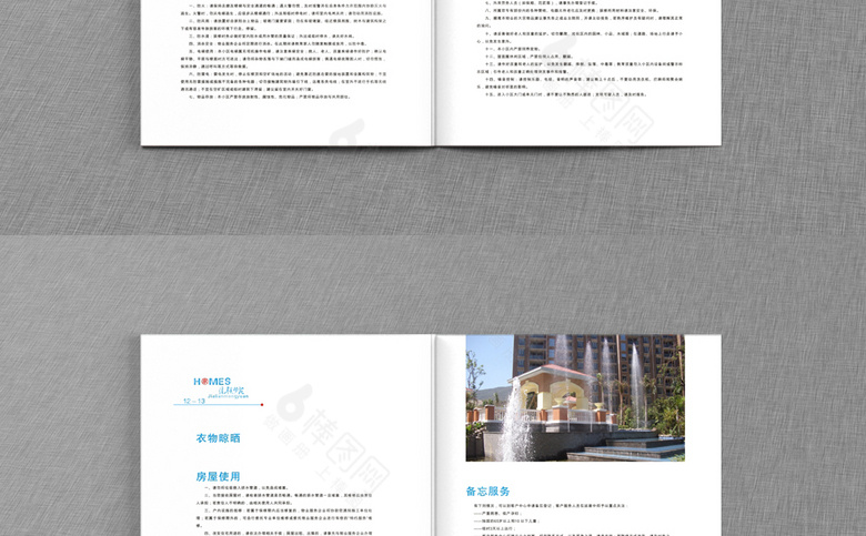 物业宣传画册