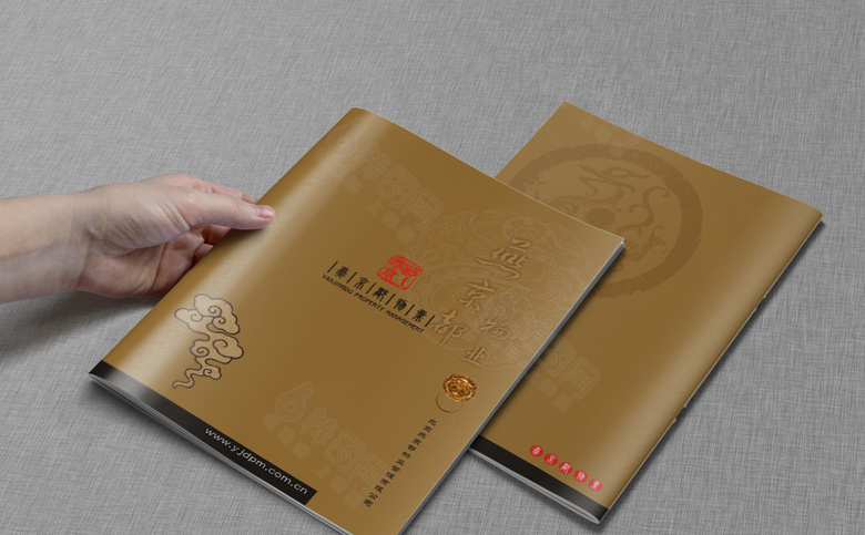 物业画册模板