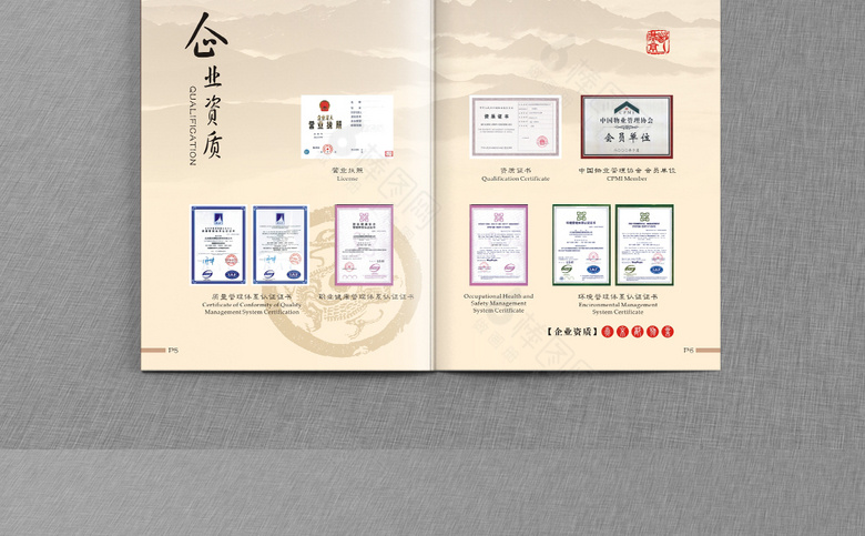 物业画册模板