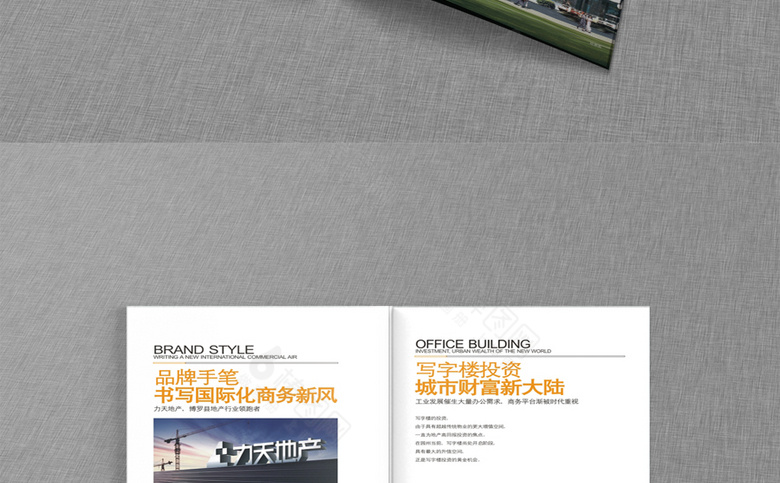 物业画册模板