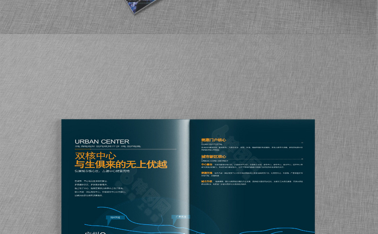 物业画册模板