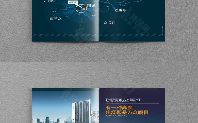 物业画册模板