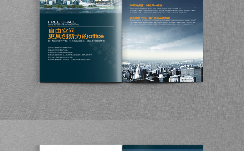物业画册模板
