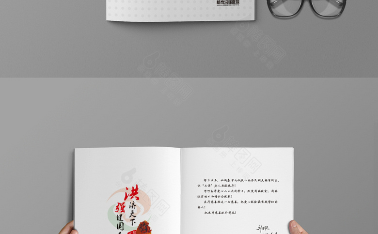 慈善画册