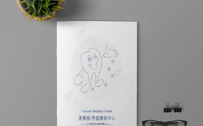 口腔医院画册