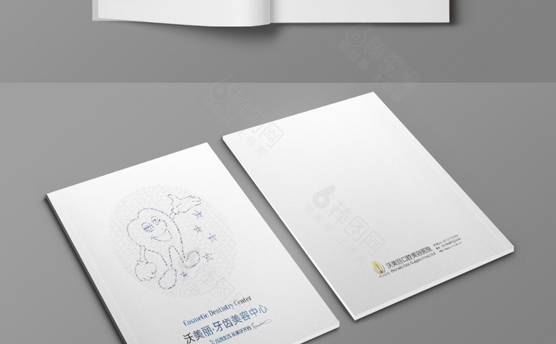 口腔医院画册