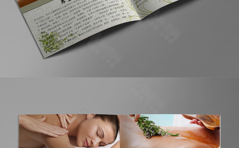 中医养生画册