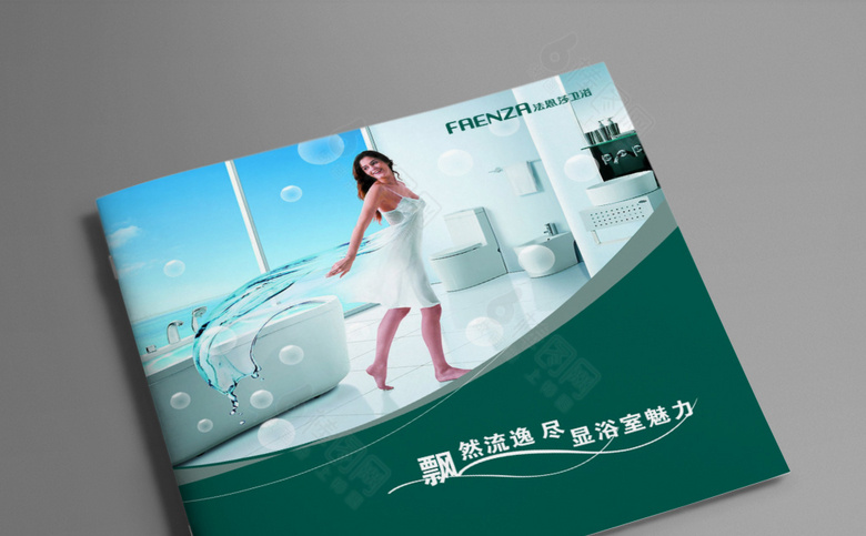 卫浴画册