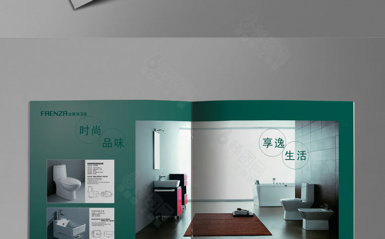 卫浴画册