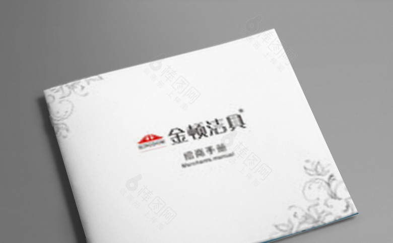 卫浴画册