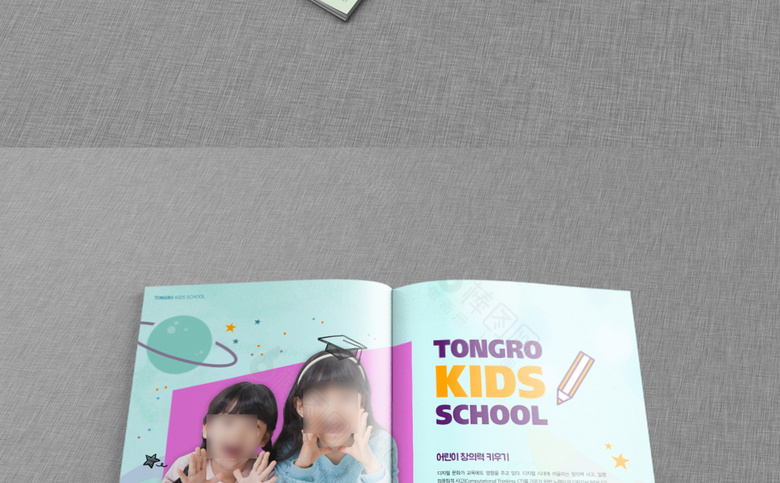 学校画册