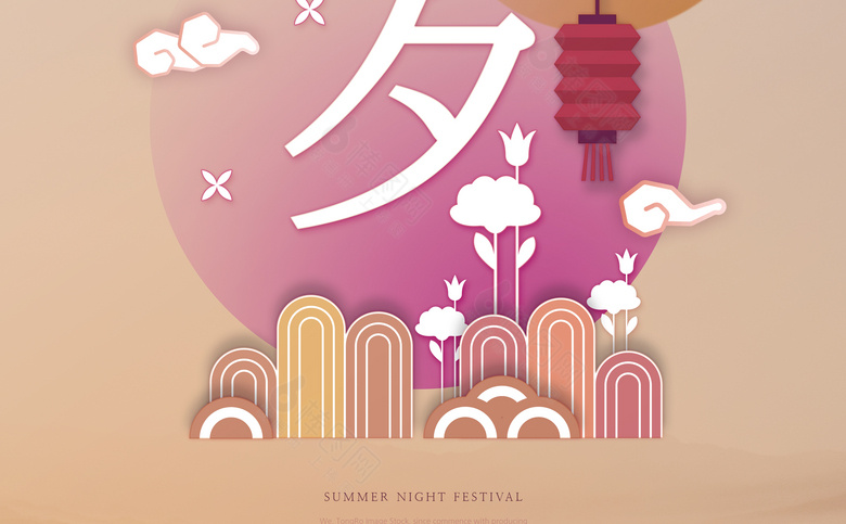 七夕海报