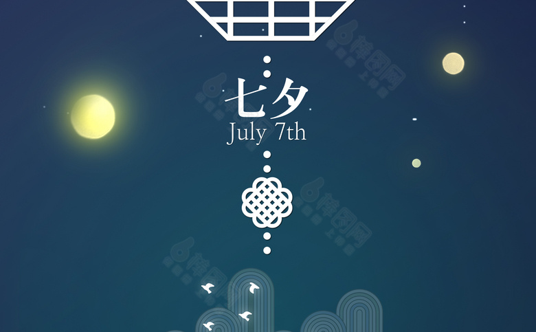七夕海报
