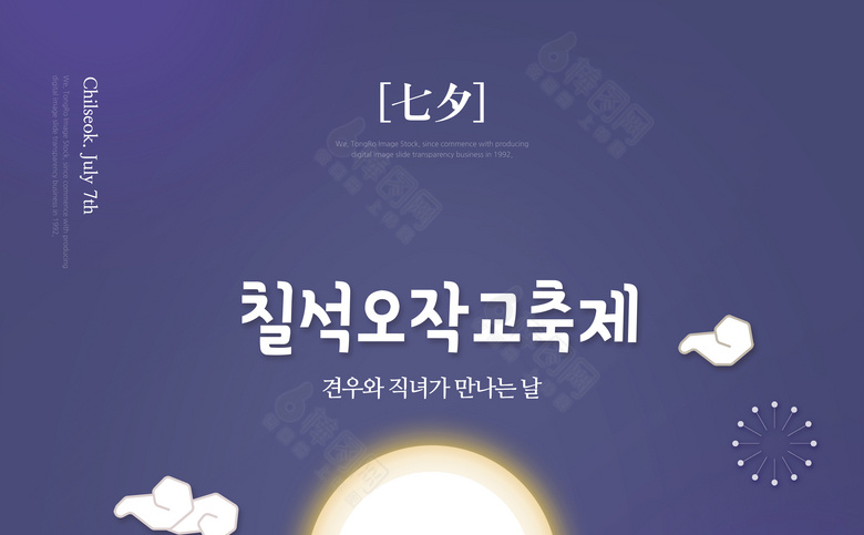 七夕海报