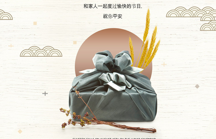 中秋素材