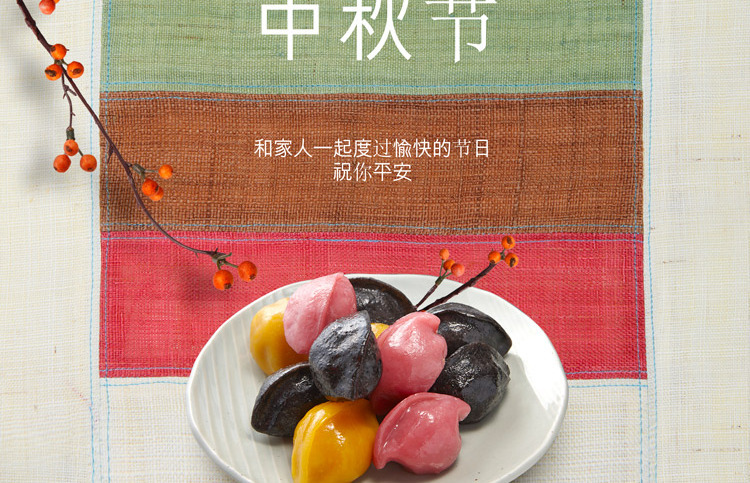 中秋素材