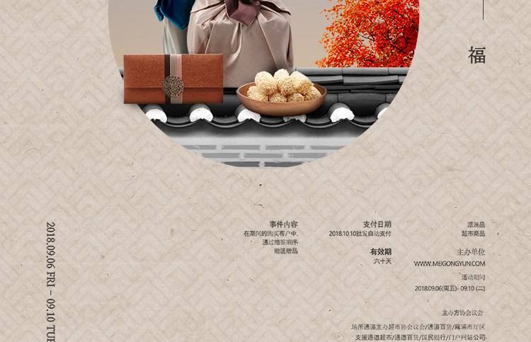 中秋素材