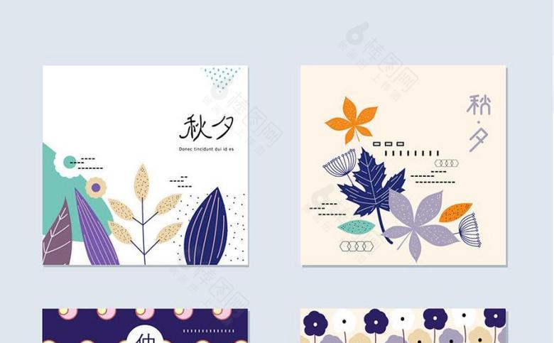 中秋图案
