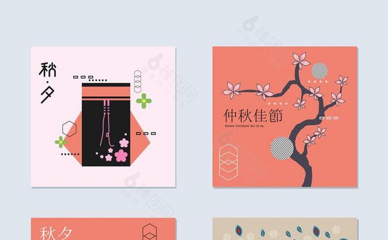 中秋图案