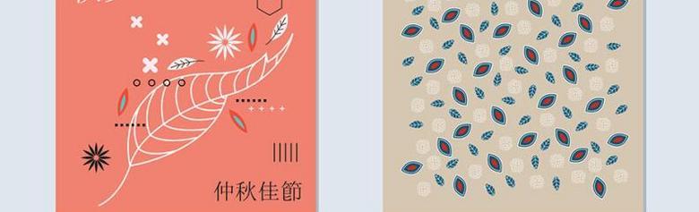 中秋图案