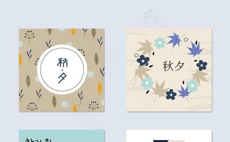 中秋插画