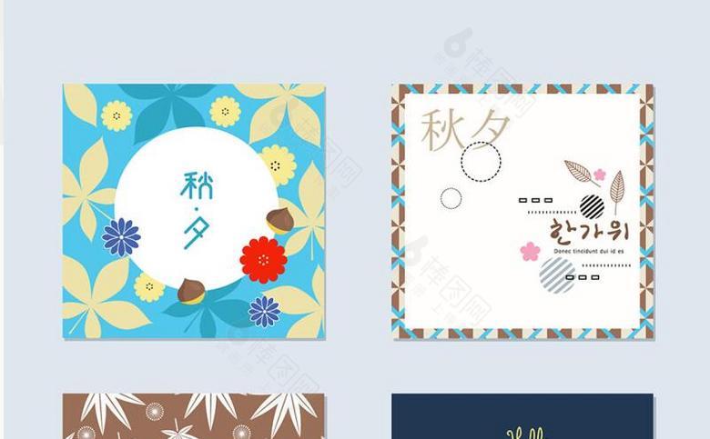 秋季素材