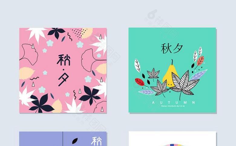 中秋图案