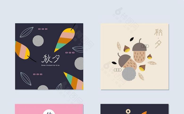 中秋插画