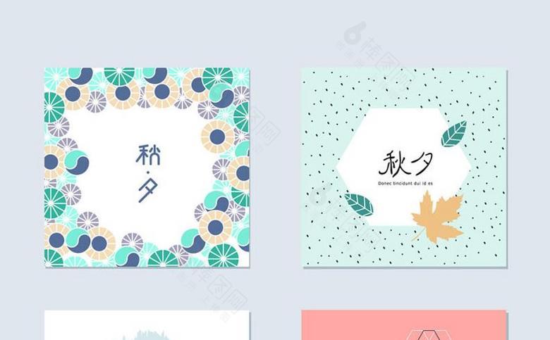 中秋插画